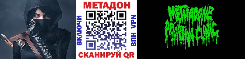 ОМГ ОМГ ССЫЛКА Белоусово Метадон VHQ